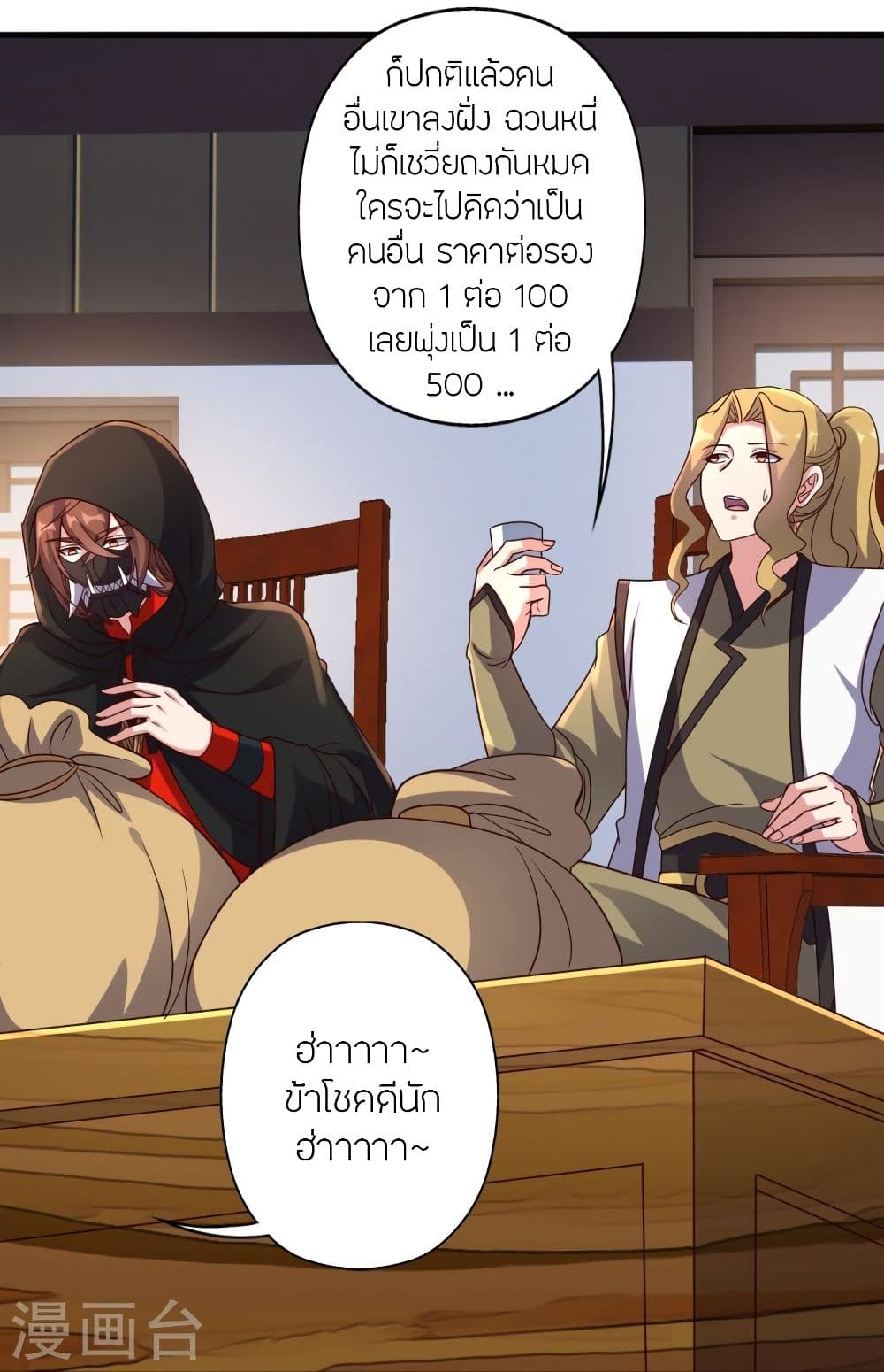 Banished Disciple’s Counterattack 302 35